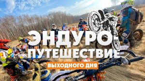 5 Уникальных мест в Южном Подмосковье! Эндуро-Тур в Подмосковье на выживание! ВСЕВЭНДУРО