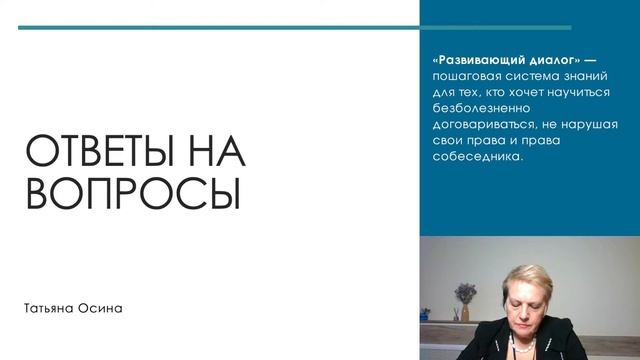 Ответы на вопросы. 16 марта 18:00 по МСК смотреть онлайн