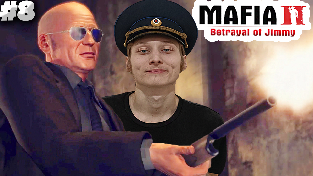 КАПИТАНЫ ИЗ ГОНКОНГА ► MAFIA 2 The Betrayal of Jimmy ► #8