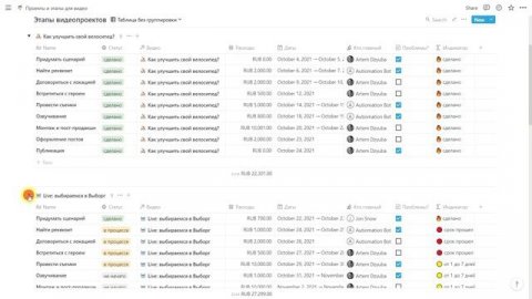 Группировка в Notion | Уроки Notion