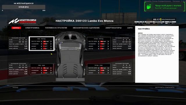 ACC | Компитишон сорвался играем катаем на Ламбе смотреть онлайн