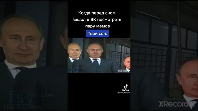 Кагда перед сном зашёл посмотреть пару мемов!!!!!!!!