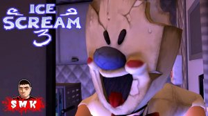 МОРОЖЕНЩИК РОД ВСЕХ ОБМАНУЛ!ИГРА ICE SCREAM 3 ПОЛНОЕ ПРОХОЖДЕНИЕ!АЙС СКРИМ 3!ПРИКОЛЫ 2020!КОНЦОВКА