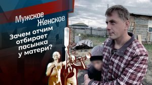 Любовное снадобье. Мужское / Женское. Выпуск от 27.09.2021