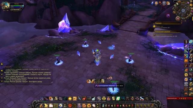[World of Warcraft] [Баланс сил] [Balance of Power]1080р60HD