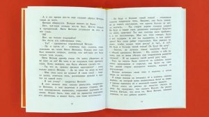 «Удивительные приключения мальчика без тени и тени без мальчика» Софья Прокофьева. Листаем книгу