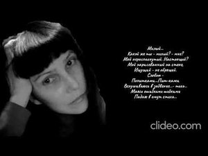 Когда земля моя окоченела - НК