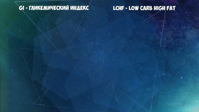 Низкоуглеводное питание. -22 кг за 5 месяцев.