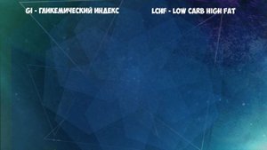 Низкоуглеводное питание. -22 кг за 5 месяцев.