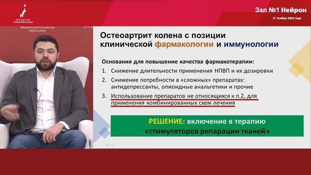Хроническая боль – биопсихосоциальная проблема