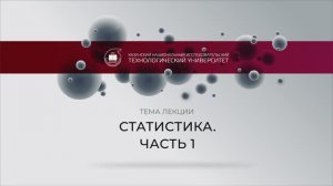 Газизова Статистика Часть 1