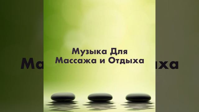 Духовное исцеление