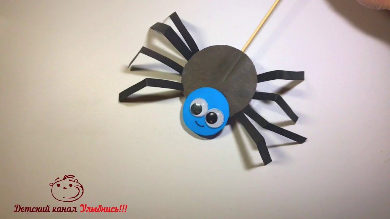 Паук - паучок | Поделки с детьми смотреть онлайн