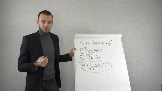 Александр Бекк Как выбрать Целевую Аудиторию смотреть онлайн