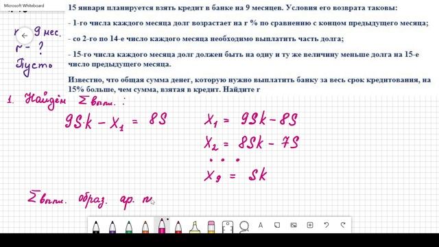 ЕГЭ 2022 Математика Профиль Экономическая задача №15 Банковский кредит Вариант 44 Сборник Ященко смотреть онлайн