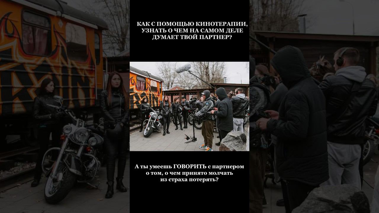 КИНОТЕРАПИЯ СПАСАЕТ ОТ РАЗВОДА#психологияотношений#кинотерапевт#психолог#личностыйрост#кинонавечер