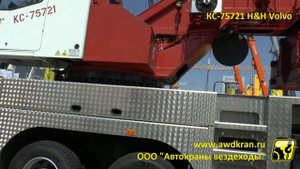 Галичанин 70 тн на шасси Volvo! КС-75721 H&H