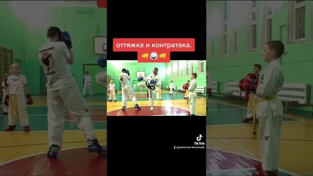 тренировка.оттяжка и контратака  #таэквондо #спорт #бокс #торнадо