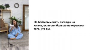 К себе нежно. Разбор книги