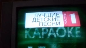 DVD меню караоке лучшие детские песни часть 1