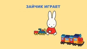 Autism. Запуск речи. Первые глаголы с зайчиком.