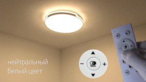 Светильник потолочный ЭРА Классик с ДУ SPB-6-70-RC Sance светодиодный с пультом ДУ, 70Вт 3400-5500К