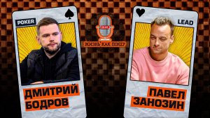 Как топ-менеджер GGPoker поставил рекорд Hendon Mob по числу ITM в разных странах _ Дмитрий Бодров