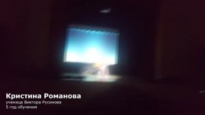 Воспоминание о былой любви -  Кристина Романова -  Обучение игре на гитаре в Дмитрове