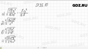 № 35.10 - Алгебра 10-11 класс Мордкович