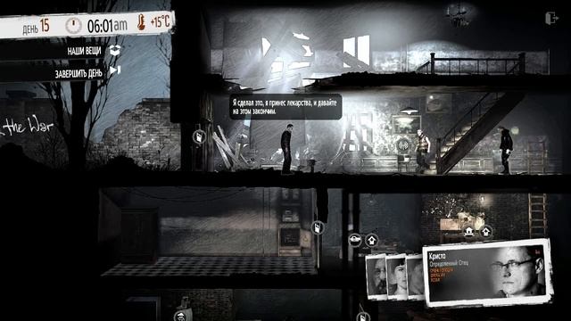 This War of Mine_ The Little Ones - грустный конец # 4