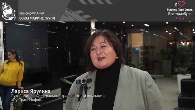 Руководитель Федеральной транспортной компании о комфорте в отеле Marins Park Hotel Yekaterinburg