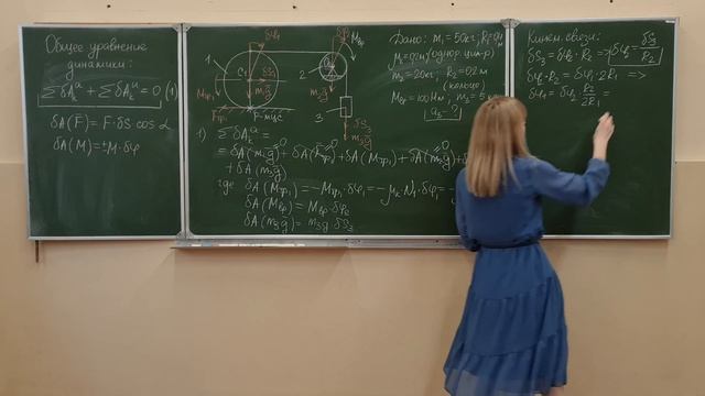 Динамика системы. 2.3. Общее уравнение динамики (принцип Даламбера-Лагранжа). Схема 1. смотреть онлайн