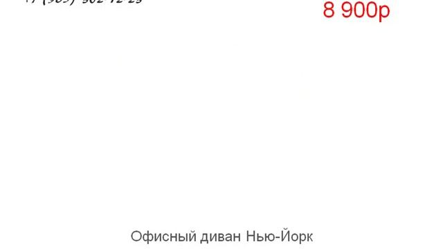 2-х и 3-х местные диваны для офиса