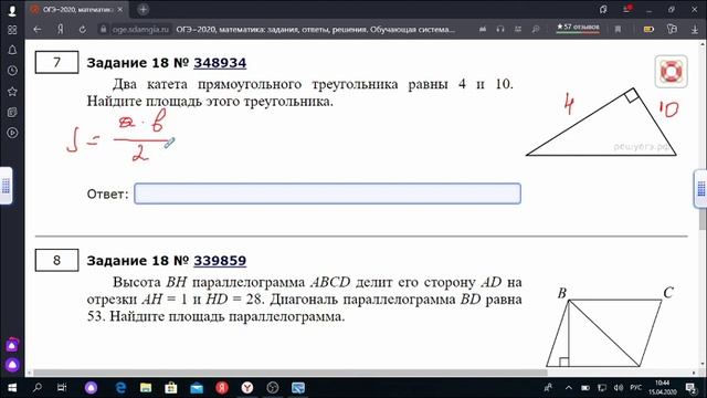Математика ОГЭ. Прямая трансляция