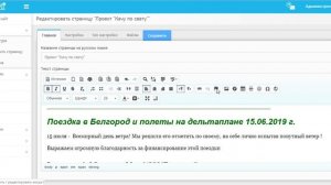 Как добавить якорь в тексте