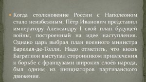 День воинской славы России Документальное кино «Багратион» посвященный  году Памяти и Славы
