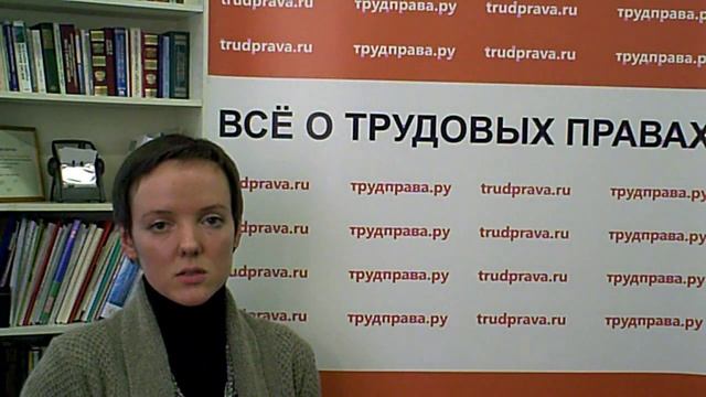 Испытательный срок: правила установления