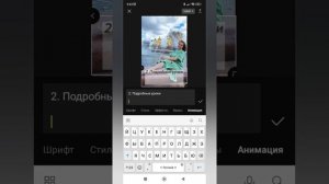 Создаем слайд-шоу с текстовым описанием в CapCut