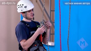 Занятие №69. Спусковые устройства для работы на высоте. СУ «Лукошко V2»