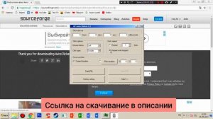 Лучший автокликер на пк | скачать автокликер | download auto clicker roblox | 2022
