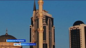 В Чечне отметили День гражданского согласия и единения