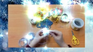 Мастер-класс по изготовления новогодней игрушки.
Делала Соловьева Дарья — обучающаяся объединения «И