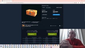 ПЕРЕПРОДАЖА В СТИМ 2024 КИЛОВАТ КЕЙС КС2 - ИНВЕСТОРЫ STEAM - CS2 ПРОДАЮТ KILOWATT CASE В МИНУС