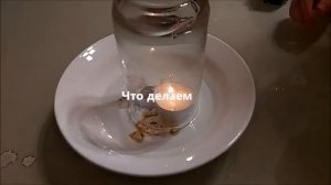 Как достать монетку из блюдца с водой не замочив пальцы