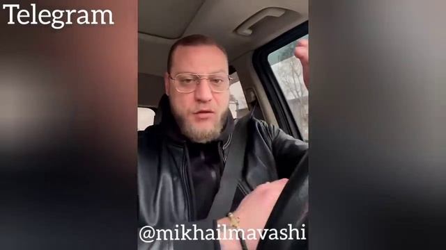 Важно! Не ведитесь на провокации - Миша Маваши