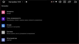 Ошибка лаунчера на магнитоле ZQ-серии