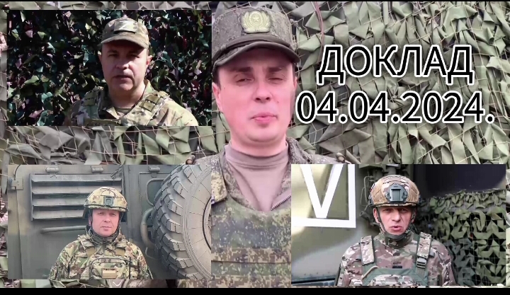 Доклад начальников пресс-центра группировок войск