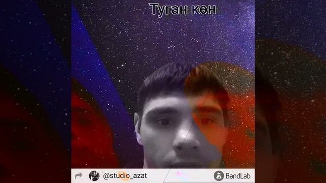 Нургалиев песня туган кон. Нургалиев песня туган кон