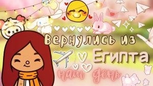 Забираем рики и бетти ??? ___ тока бока ___ toca boca ___ Secret Toca.