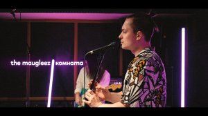 The Maugleez - Комната